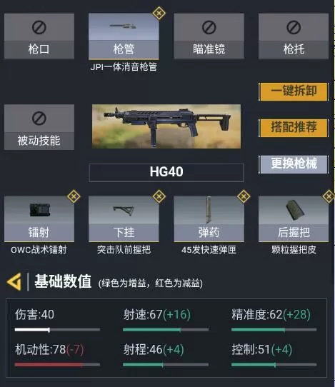 2023压枪无后坐力辅助器