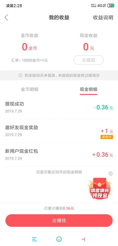趣刷视频极速版