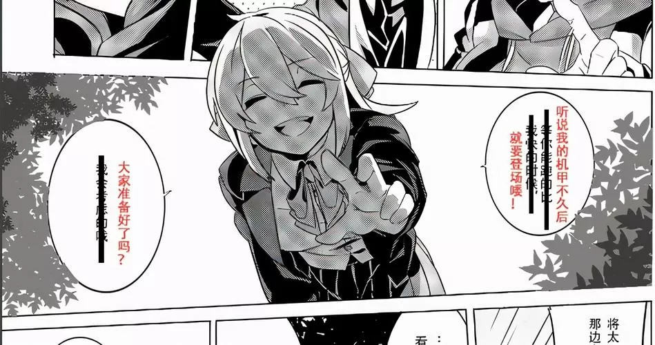 爱奈漫画无广告版