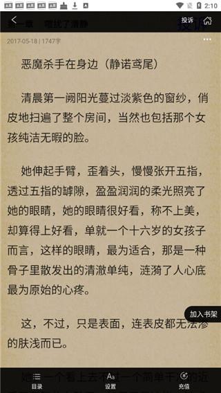 香糖小说无限书币版