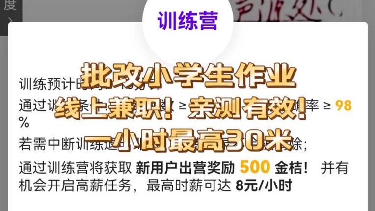线上批改作业兼职最新版