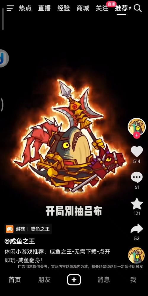 心玥PRO咸鱼之王