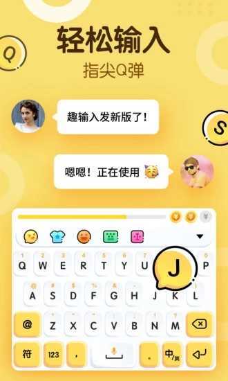浅论打字平台下载