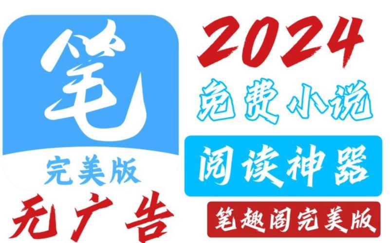 笔趣阁正版官网