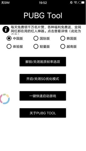大白阁画质助手专业版