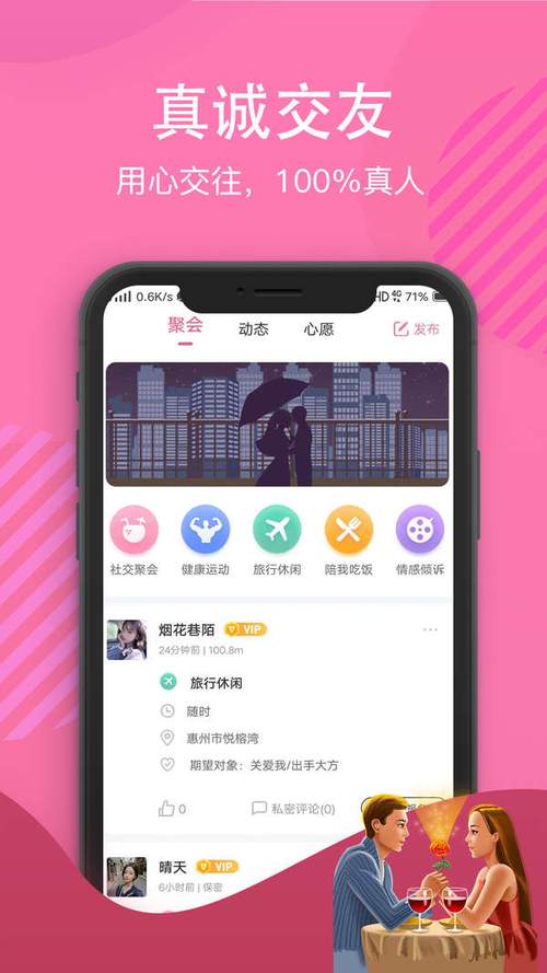 拾欢交友赚钱v1.0.0