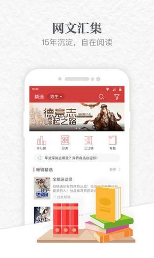 起点读书破解版吾爱破解7.9