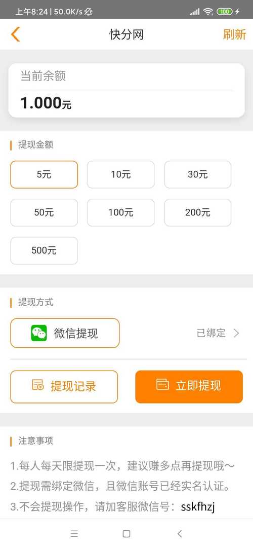 快分网appv1.0.2
