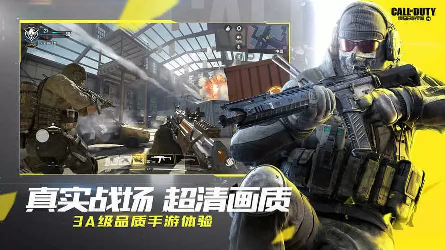 使命召唤永久120帧画质助手免费