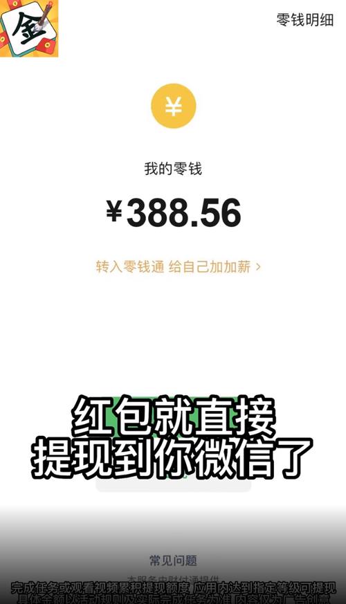 一笔点金赚钱版下载