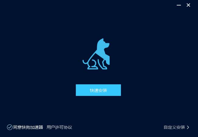 快狗加速器2023最新版下载