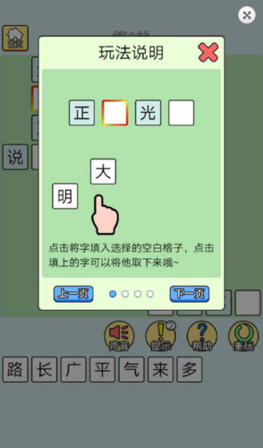 成语王者秀V1.0