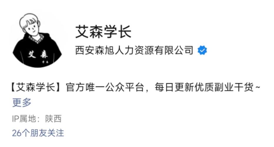 艾森学长