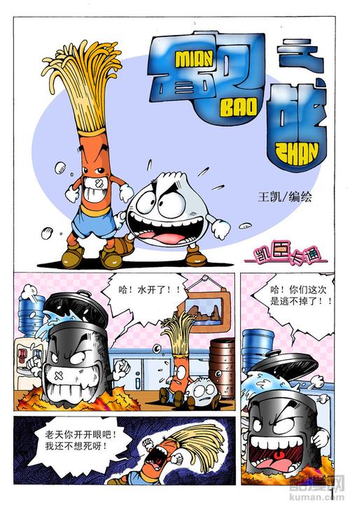 酷哈漫画