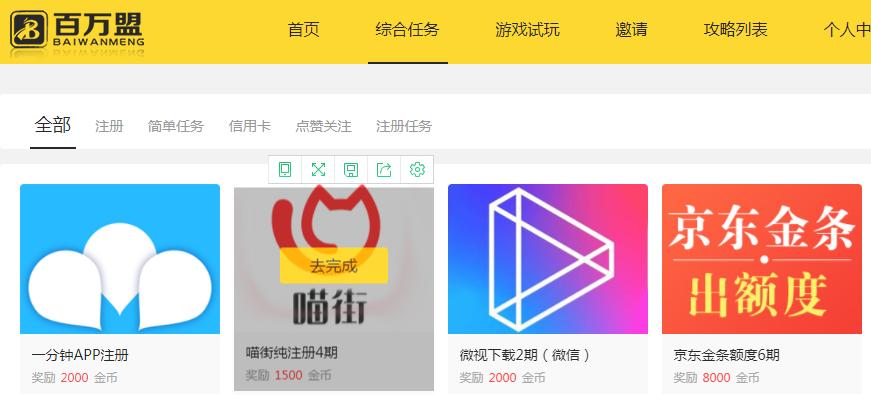 百万盟任务赚钱吗