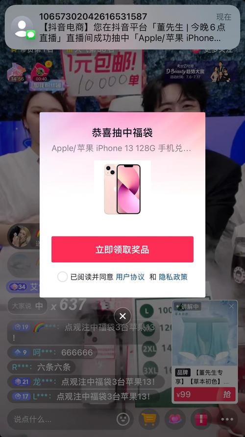 抖音抢福袋脚本辅助器免费版截图