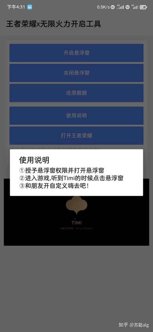 王者无限火力修改器4.0
