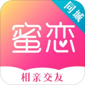 蜜约交友APP