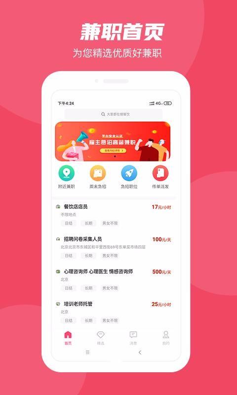 58兼职网拍每小时200真的假的