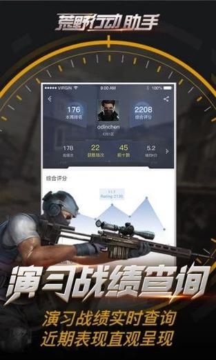 荒野行动辅助器免费v1.1
