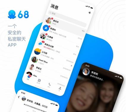 68聊天官方版