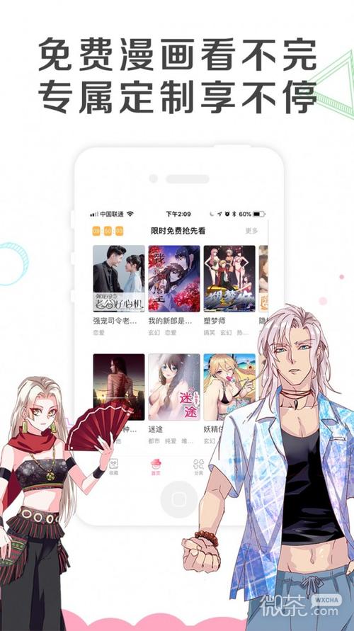 56漫画官方版