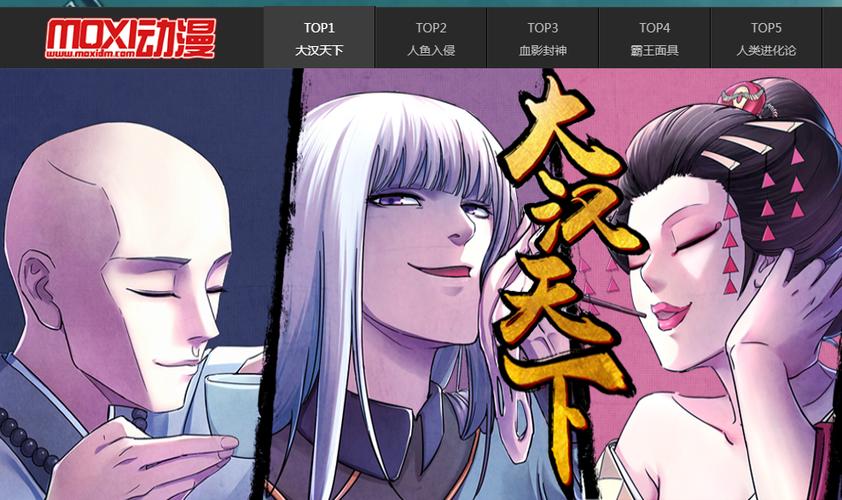 mox漫画站入口免费登录玩法特点