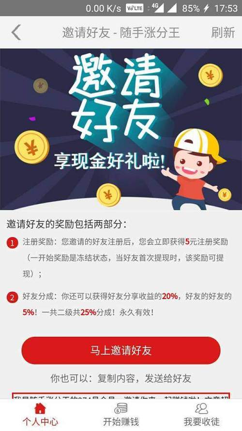 随手涨分王
