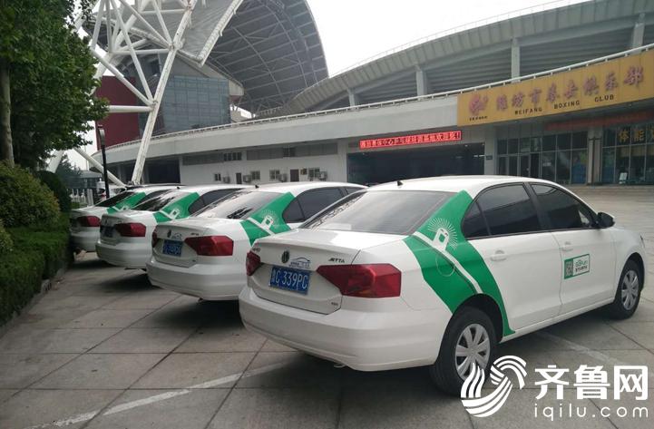 潍坊共享汽车app叫啥