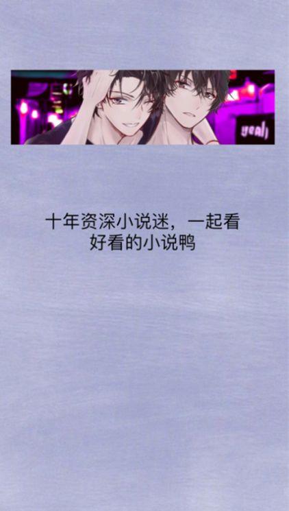 原耽快乐官方版正版下载