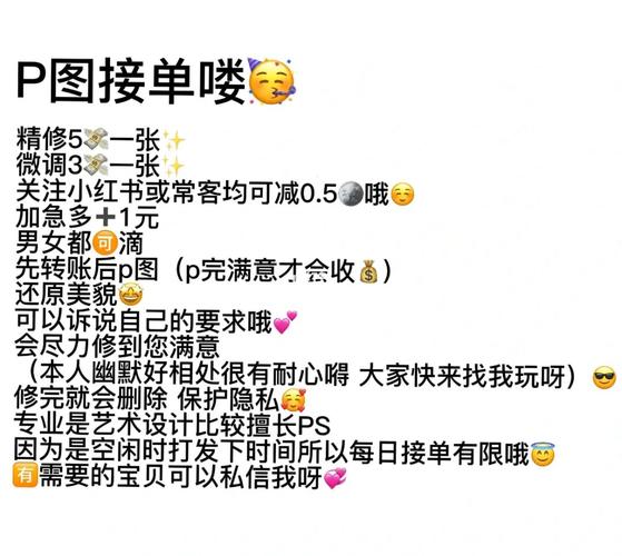 P图接单软件