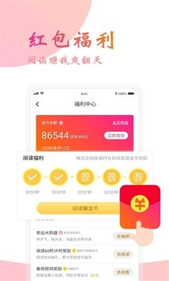 万卷学堂红包版v1.0