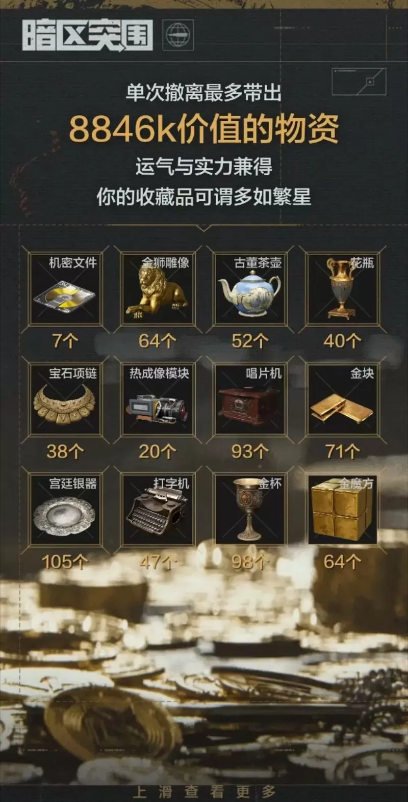 暗区突围无限钞票内置修改器