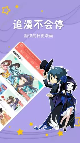 漫画星app免费版下载