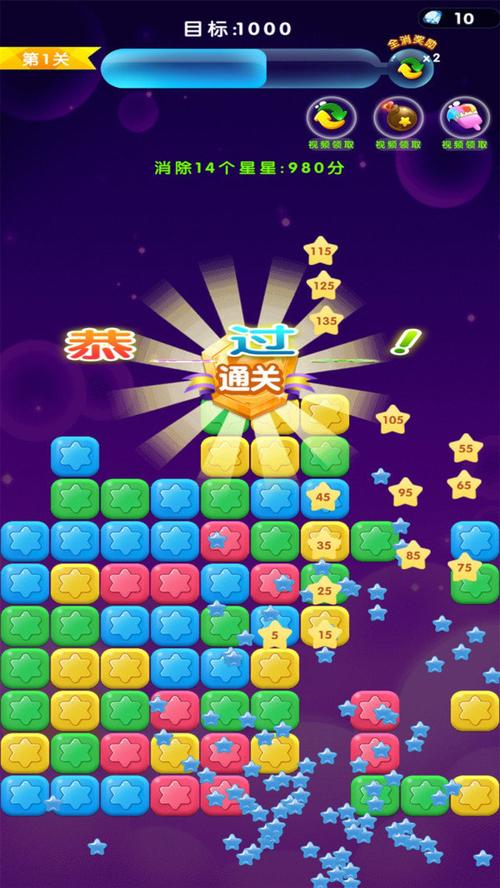 消除星星乐红包版