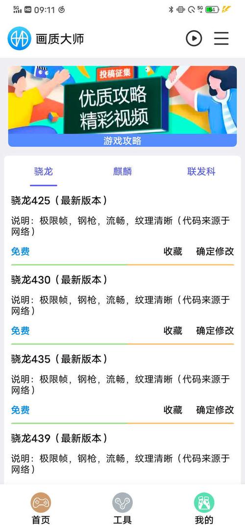 鸡仙1.52超广角