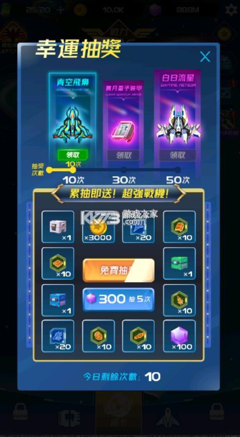 战机代号666内置作弊菜单