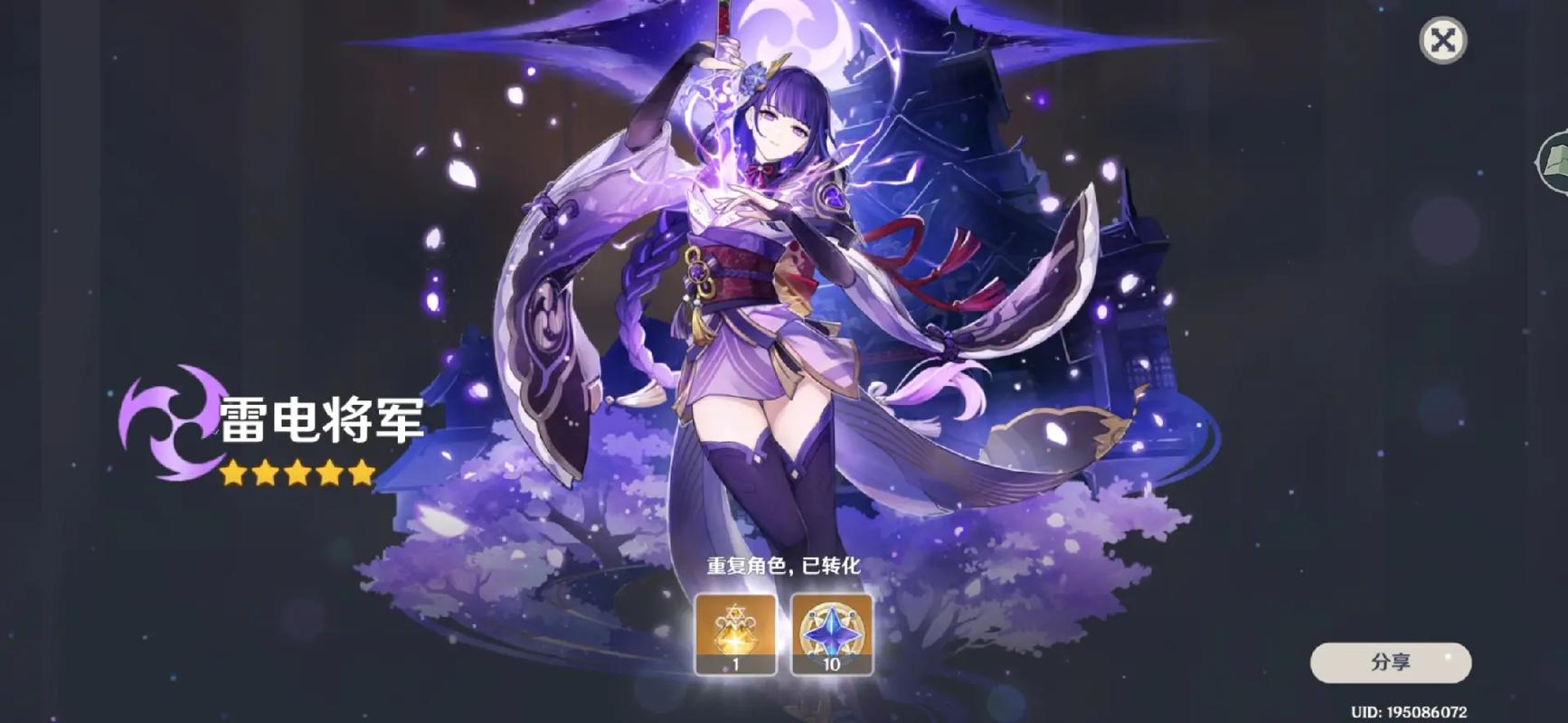 v10大佬领原神是真的吗