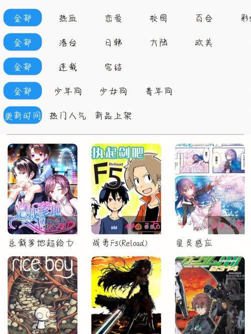 快看漫画免付费破解版下载截图