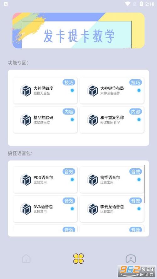 雪花画质助手120帧安卓