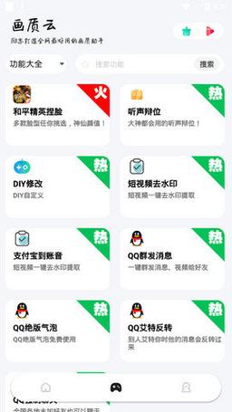 huazytop下载120帧v3.0