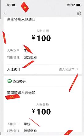 合个花宝宝真红包v1.0