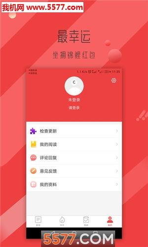 锦鲤看看v1.0