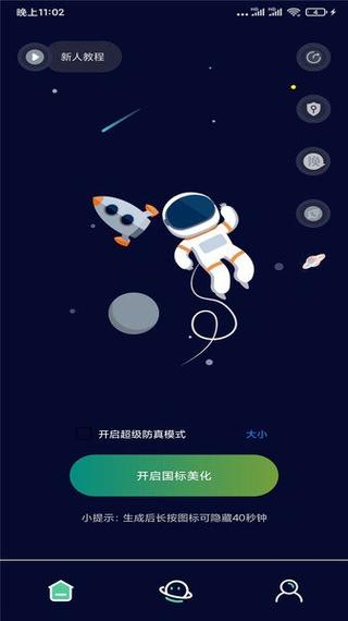 超广角大师破解版卡密