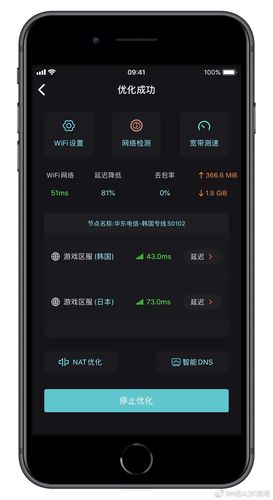 钛星人加速器免费版
