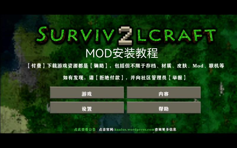 生存战争2.5插件版下载教程