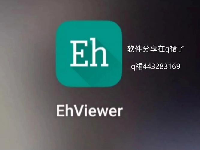 E站最新版本下载截图