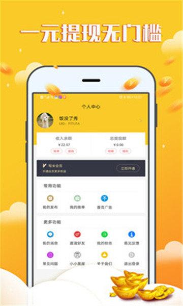 月弘赚钱版V1.0.1