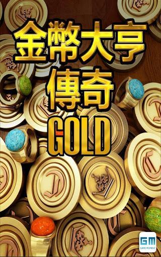 赏金大亨赚钱版