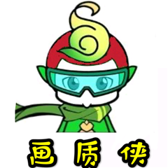 画质侠2021免费下载